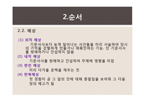 후기구조주의 서사이론과 소설을 보는 방식-19