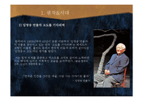사무엘 베케트와 임영우우 연출가의 `고도를 기다리며` 비교 분석-3