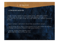 사무엘 베케트와 임영우우 연출가의 `고도를 기다리며` 비교 분석-6