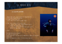사무엘 베케트와 임영우우 연출가의 `고도를 기다리며` 비교 분석-7