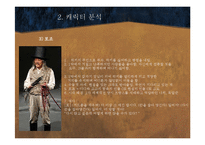 사무엘 베케트와 임영우우 연출가의 `고도를 기다리며` 비교 분석-9