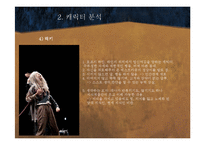 사무엘 베케트와 임영우우 연출가의 `고도를 기다리며` 비교 분석-10
