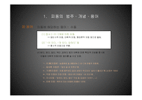 피동문, 피동표현에 대하여-7