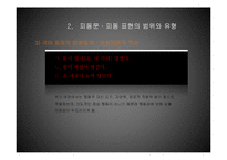 피동문, 피동표현에 대하여-15