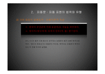 피동문, 피동표현에 대하여-17