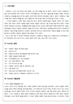 YEATS예이츠의 생애와 문학적 특징-2