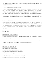 YEATS예이츠의 생애와 문학적 특징-3