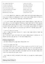 YEATS예이츠의 생애와 문학적 특징-6