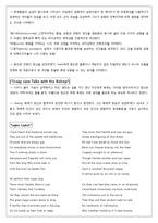 YEATS예이츠의 생애와 문학적 특징-7