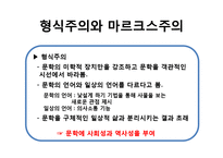 문학사회학과 바흐친-17