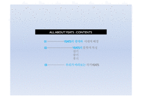 YEATS예이츠의 생애와 문학적 특징-2