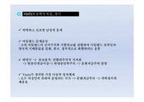 YEATS예이츠의 생애와 문학적 특징-7