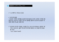 YEATS예이츠의 생애와 문학적 특징-11