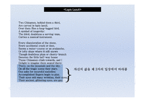 YEATS예이츠의 생애와 문학적 특징-13