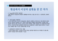 YEATS예이츠의 생애와 문학적 특징-14