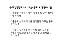 대중문학의 전개, 의미와 가능성-6