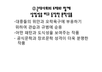 대중문학의 전개, 의미와 가능성-7