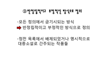 대중문학의 전개, 의미와 가능성-8