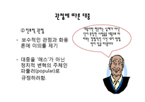 대중문학의 전개, 의미와 가능성-12