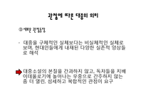 대중문학의 전개, 의미와 가능성-13