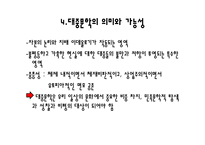 대중문학의 전개, 의미와 가능성-19