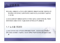 구조주의와 기호학-3