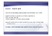 구조주의와 기호학-4