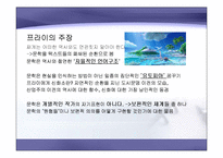 구조주의와 기호학-5
