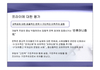 구조주의와 기호학-6