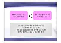 구조주의와 기호학-10