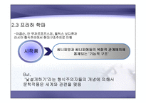 구조주의와 기호학-13