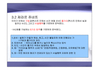 구조주의와 기호학-19