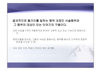 구조주의와 기호학-20
