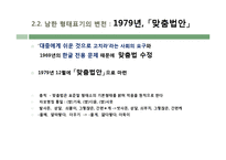남한, 북한의 형태표기 특징 연구-7
