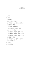 오장환의 `병든 서울` 문학사적 의의-2