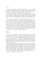 오장환의 `병든 서울` 문학사적 의의-3