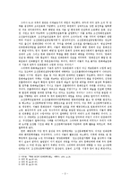 오장환의 `병든 서울` 문학사적 의의-4