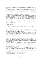 오장환의 `병든 서울` 문학사적 의의-5