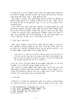 오장환의 `병든 서울` 문학사적 의의-6