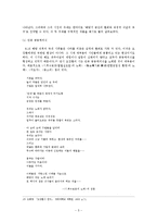 오장환의 `병든 서울` 문학사적 의의-7
