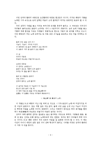 오장환의 `병든 서울` 문학사적 의의-8