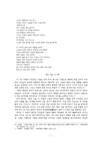 오장환의 `병든 서울` 문학사적 의의-9
