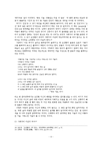 오장환의 `병든 서울` 문학사적 의의-10