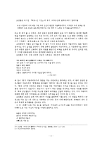 오장환의 `병든 서울` 문학사적 의의-11