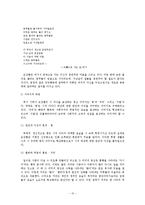 오장환의 `병든 서울` 문학사적 의의-12