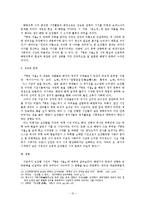오장환의 `병든 서울` 문학사적 의의-14