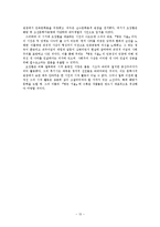 오장환의 `병든 서울` 문학사적 의의-15