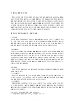전라도 방언 문법과 문화 조사-2