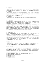 전라도 방언 문법과 문화 조사-3