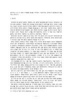 전라도 방언 문법과 문화 조사-6